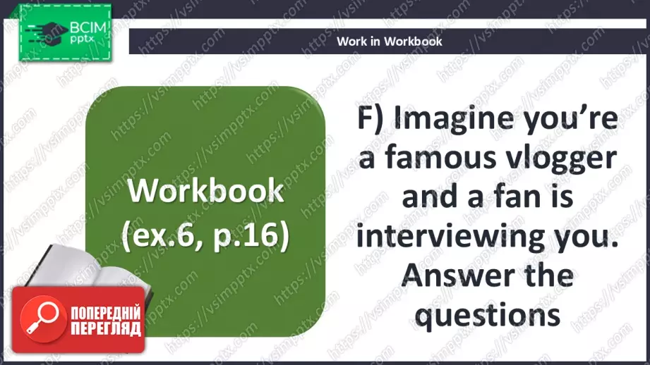 №013 - П/О. ГР1 Місця відпочинку24 №013 - П/О. ГР1 Місця відпочинку24