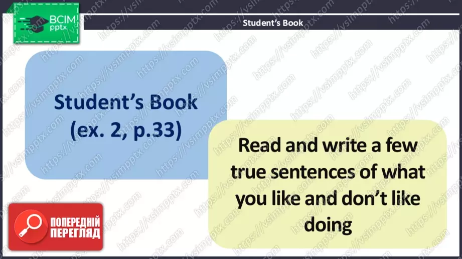 №010 - Час граматики. Герундій12 №010 - Час граматики. Герундій12