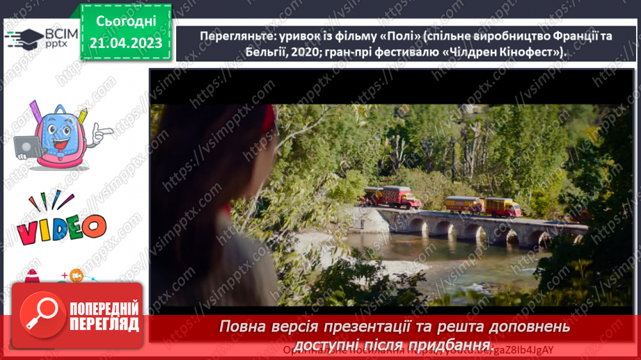 №033 - Зустрічі мистецтв у кіно18