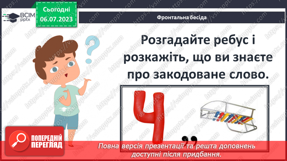 №010 - Лічба часу в народів світу та на теренах України2