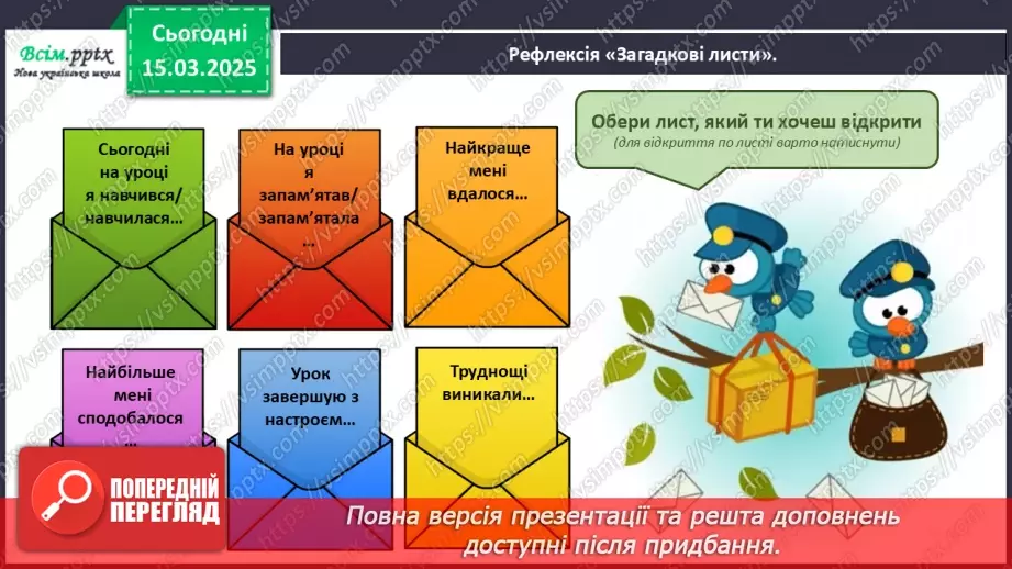 №106 - Досліджуємо суму однакових доданків22