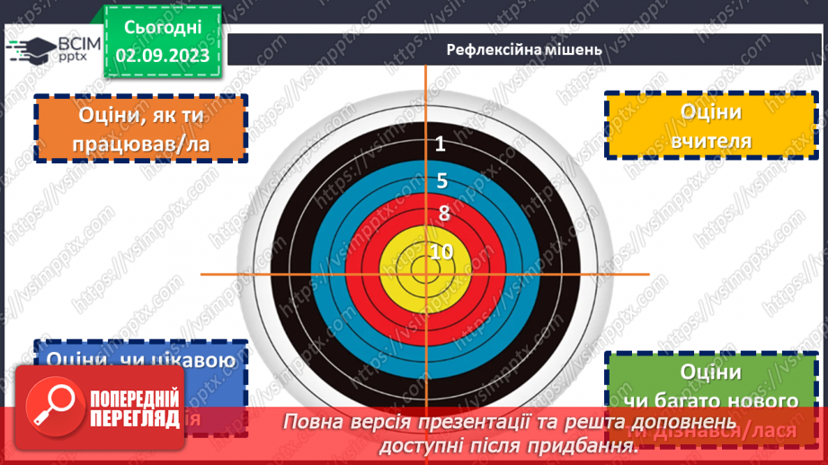 №08 - Добро зроблене й зло не вчинене: яка різниця?29