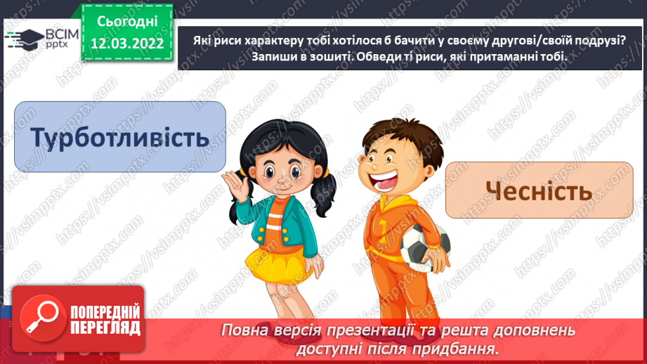 №074 - Пригода третя. На захист подруги.22 №074 - Пригода третя. На захист подруги.22