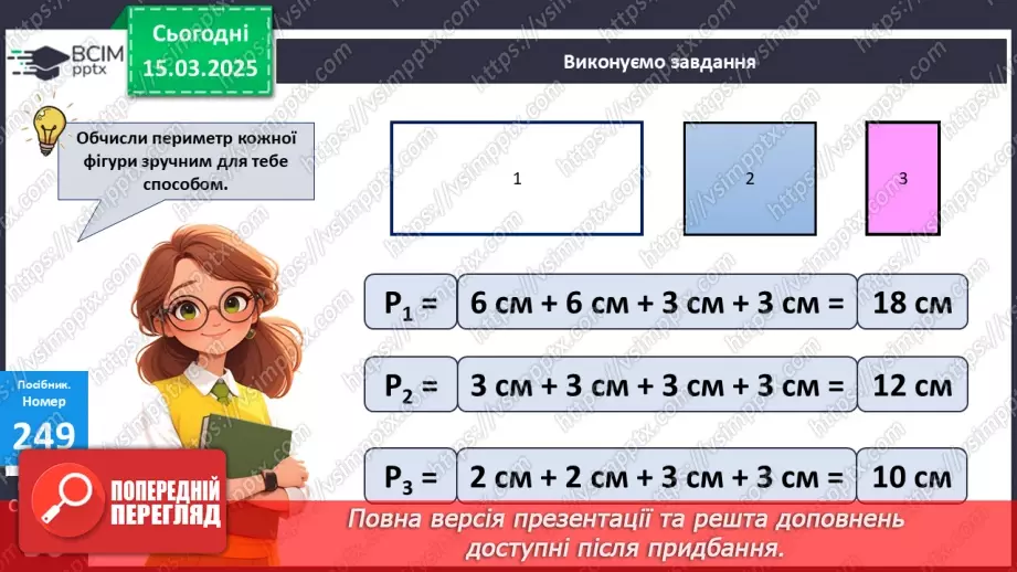№106 - Складання за схемою добутків з множником 7 і частки з дільником 721 №106 - Складання за схемою добутків з множником 7 і частки з дільником 721