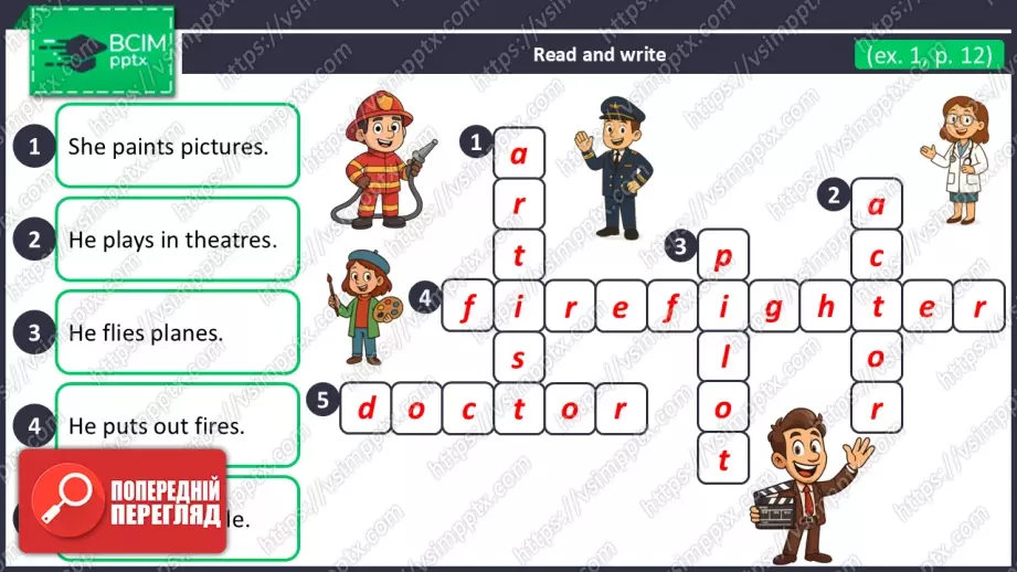 №015 - Люди на роботі: професії. Розвиток навичок сприймання на слух та читання. Опрацювання нових лексичних одиниць. People at work: professions.20 №015 - Люди на роботі: професії. Розвиток навичок сприймання на слух та читання. Опрацювання нових лексичних одиниць. People at work: professions.20