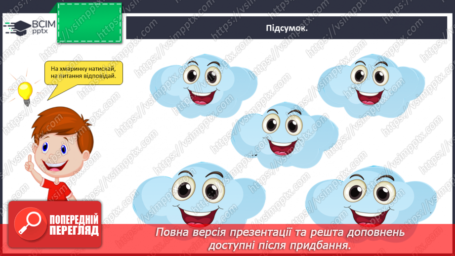 №110 - Повторення. Числівник. Займенник21 №110 - Повторення. Числівник. Займенник21