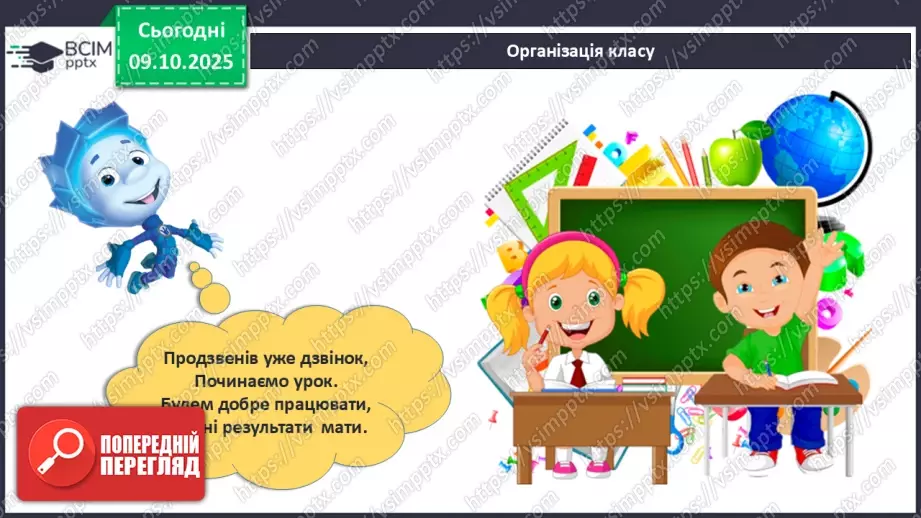 №030 - Ламана. Ланки і вершини ламаної. Моделювання ламаної з підручного матеріалу1 №030 - Ламана. Ланки і вершини ламаної. Моделювання ламаної з підручного матеріалу1