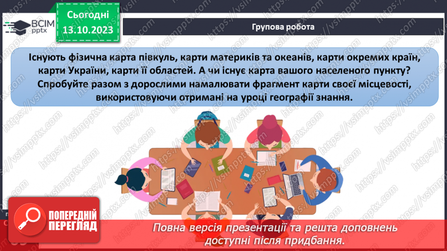 №15 - Географічні карти як джерело інформації та метод дослідження.21