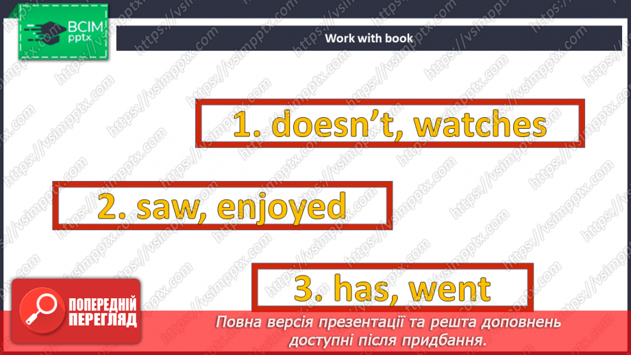 №095-96 - Що за досвід! Підсумки.15