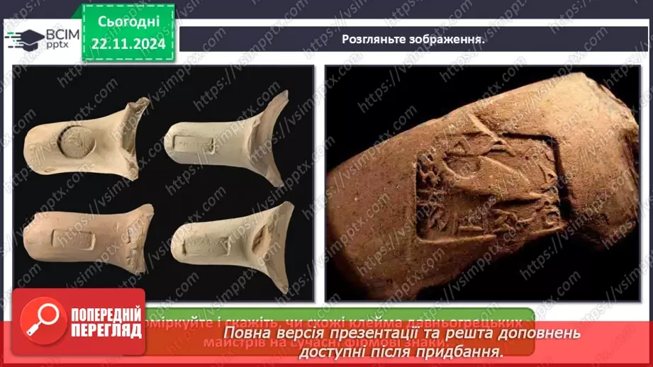 №13 - Медіабезпека. Авторське право10 №13 - Медіабезпека. Авторське право10