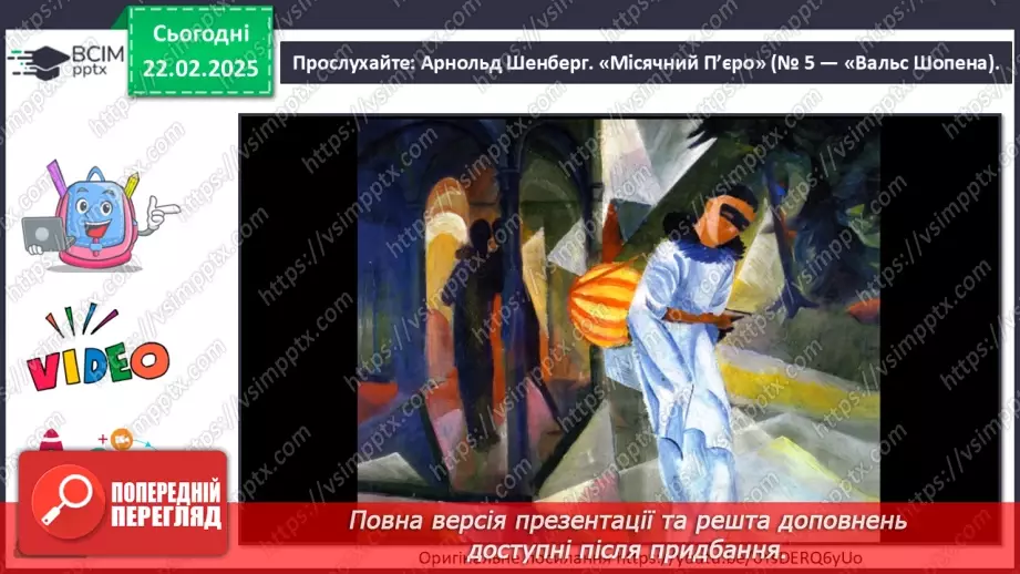 №024 - Новаторські пошуки в царині музичної мови, жанрів і форм23 №024 - Новаторські пошуки в царині музичної мови, жанрів і форм23