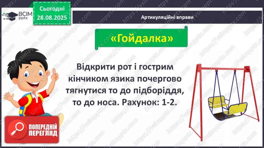 №008 - Медіавіконце: колаж «Наш клас». Що таке колаж? Як його створити? Як краще провести презентацію колажу? (с. 16-17).6 №008 - Медіавіконце: колаж «Наш клас». Що таке колаж? Як його створити? Як краще провести презентацію колажу? (с. 16-17).6