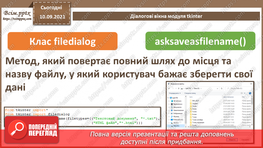 №07 - Інструктаж з БЖД. Полотно. Пікселі. Координати. Кольори.18