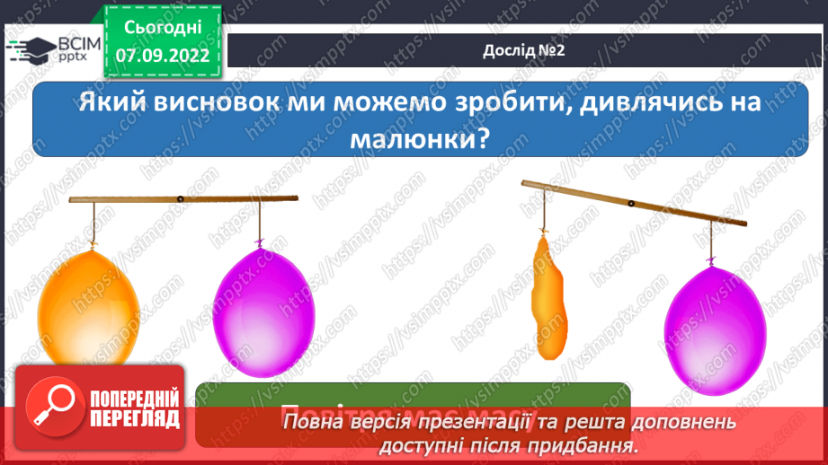 №011 - Повітряна оболонка землі.14