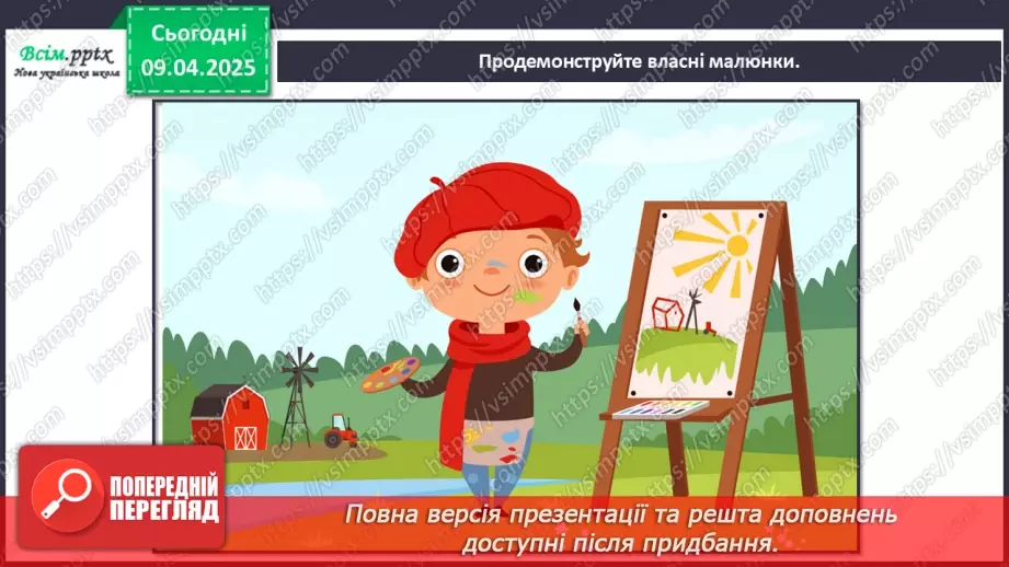 №030 - Веселкове диво16 №030 - Веселкове диво16