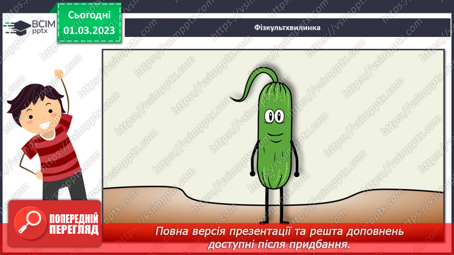 №026 - Виготовлення аплікації із ватних паличок «Вербові гілочки»10 №026 - Виготовлення аплікації із ватних паличок «Вербові гілочки»10