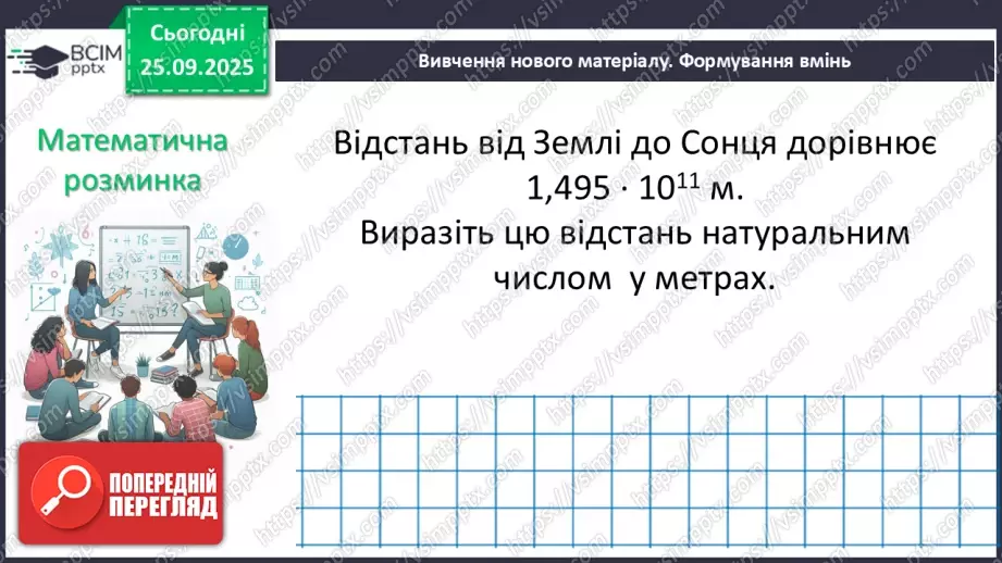 №017 - Розв’язування типових вправ10 №017 - Розв’язування типових вправ10