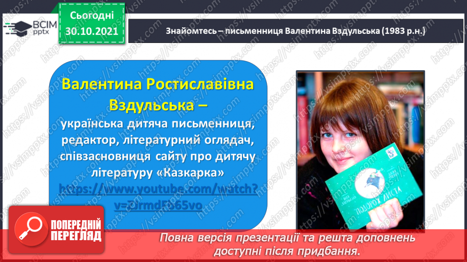 №042 - Валентина Вздульська. Горобине Різдво (Із збірки «Казки Різдвяного ангела»)7