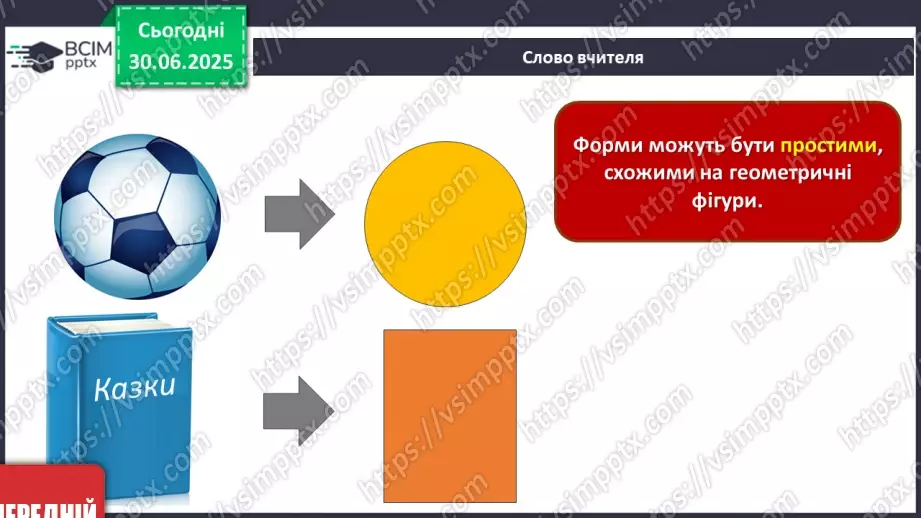 №007 - У вирі народного мистецтва7 №007 - У вирі народного мистецтва7