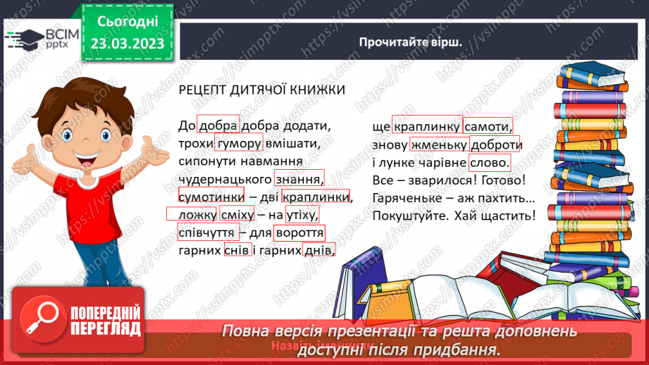 №108 - Повторення. Іменник18 №108 - Повторення. Іменник18