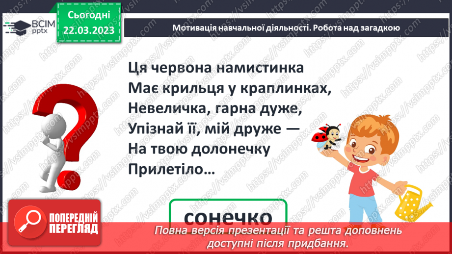 №0115 - Урок узагальнення і систематизації10 №0115 - Урок узагальнення і систематизації10