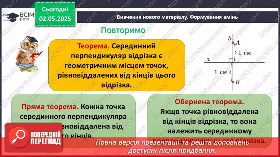 №66 - Коло і круг.6