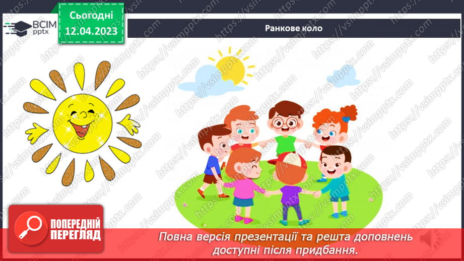 №0094 - Поведінка у громадських місцях2 №0094 - Поведінка у громадських місцях2