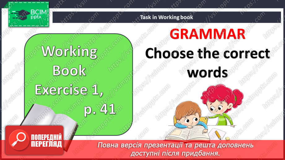 №054 - Улюблені види спорту моїх друзів16