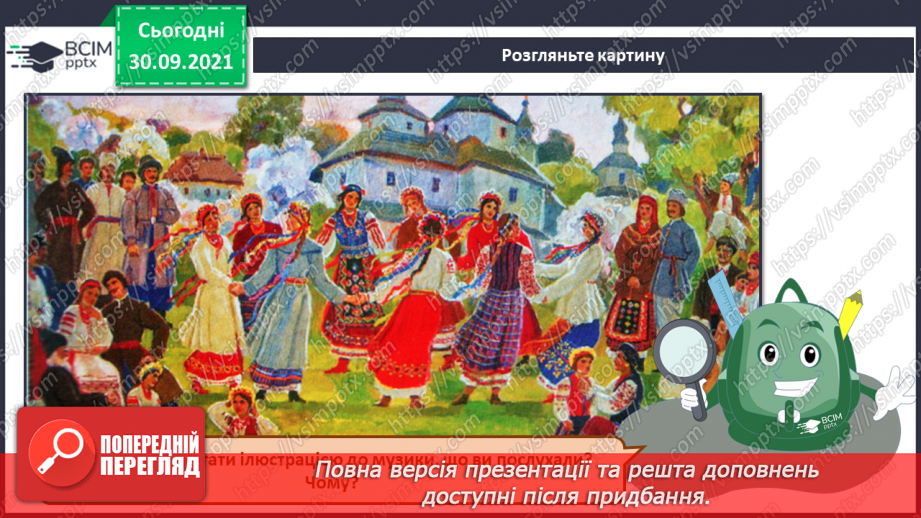 №07-8 - Душа українського народу. Жартівливі пісні. Симфонія.13