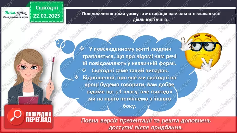 №095 - Досліджуємо задачі3 №095 - Досліджуємо задачі3