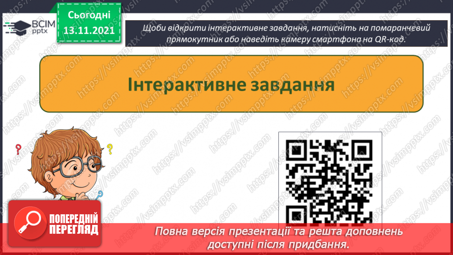 №12 - Інструктаж з БЖД. Циклічні алгоритмічні структури. Вдосконалення програм за допомогою циклів.19