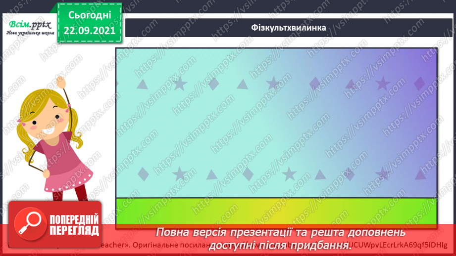 №004 - Високі й низькі звуки. СМ: Е. Гріг «Пташка», Д. Шостакович «Ведмідь». ХТД: «Мушка лапки рахувала»9