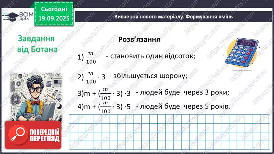 №015 - Розв’язування типових вправ і задач.10 №015 - Розв’язування типових вправ і задач.10