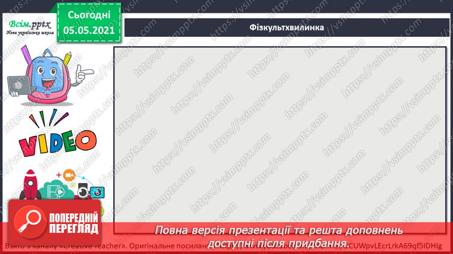 №083-84 - Орган нюху. Практична робота.18
