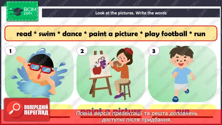 №59 - UNIT 9. My hobbies  My hobby20 №59 - UNIT 9. My hobbies  My hobby20