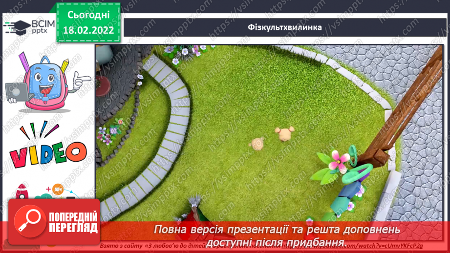 №071 - Навіщо потрібно бути пунктуальним?11