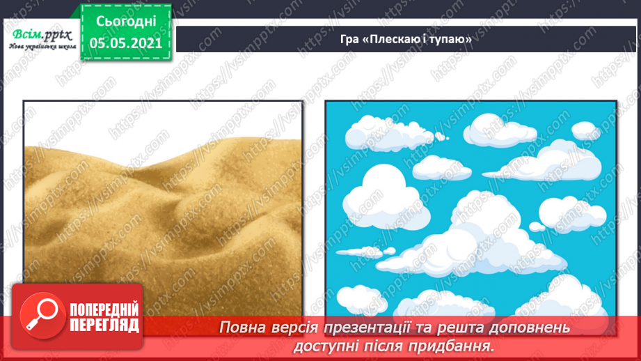 №031 - Організми, які тебе оточують.12
