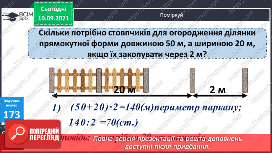 №017 - Обчислення значення виразів зі змінними за їх даними. Розв’язування задач на зведення до одиниці.11 №017 - Обчислення значення виразів зі змінними за їх даними. Розв’язування задач на зведення до одиниці.11
