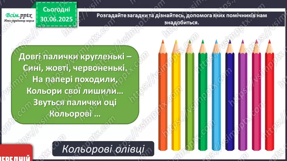 №001 - Школа радо зустрічає9 №001 - Школа радо зустрічає9