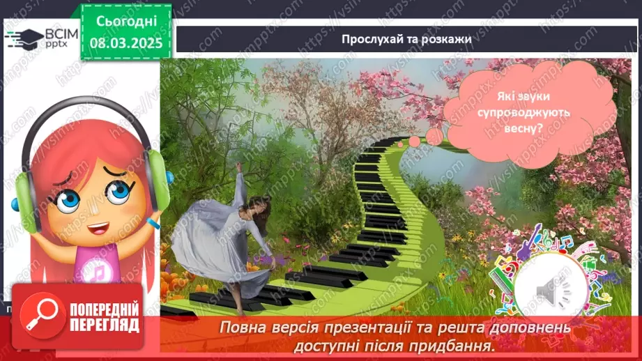 №076 - Весна іде красу несе. Прикмети весни. Як приходить весна.12