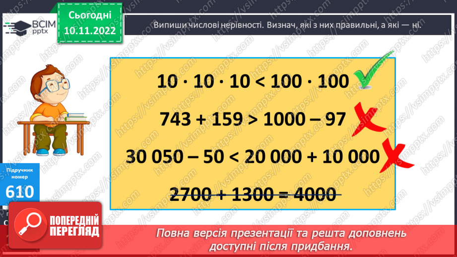 №064-65 - Виконання дій на основі нумерації19 №064-65 - Виконання дій на основі нумерації19