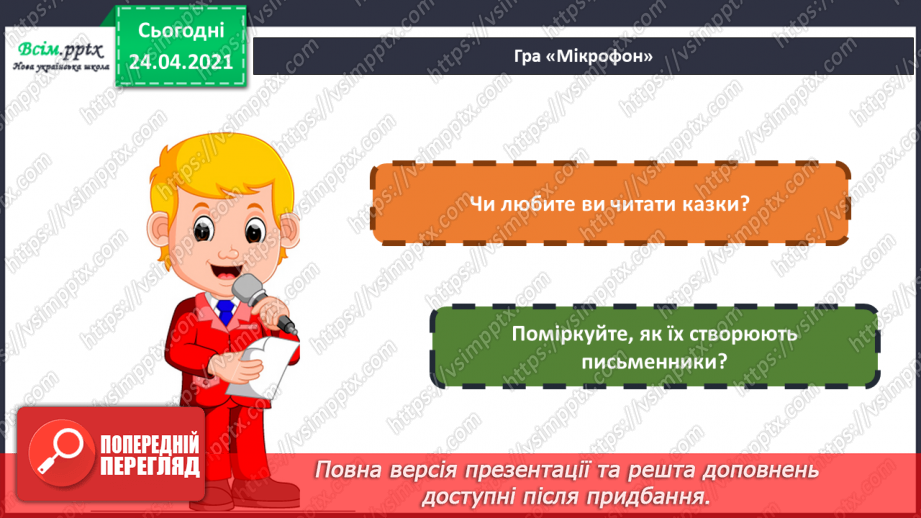 №12 - Засоби виразності: форма і колір. Техніка роздмухування плям. Створення казкового лісу, роздмухуючи плями3