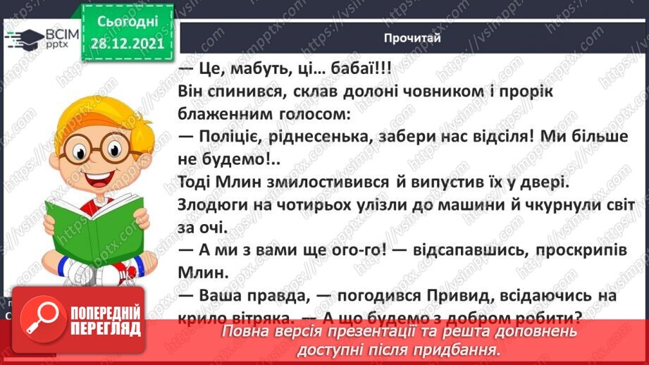 №057 - С. Дерманський «Млин»26 №057 - С. Дерманський «Млин»26