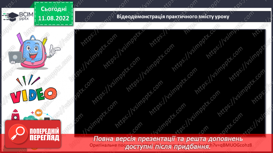 №01 -Змійка-грамотійка. Правила оргнізації робочого місця на уроці. Матеріали, інструменти та пристосування, необхідні для роботи. Виготовлення закладки для книжки.15