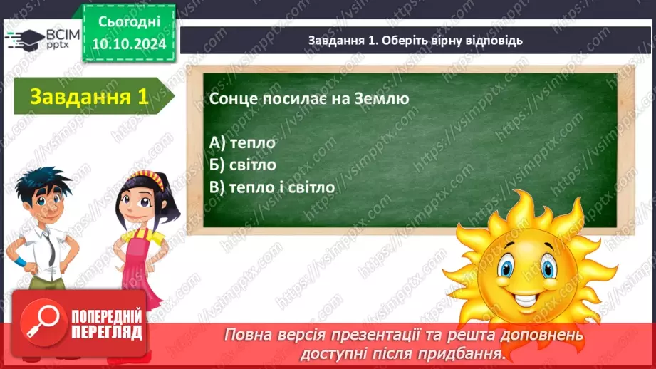 №023 - Діагностувальна робота № 14