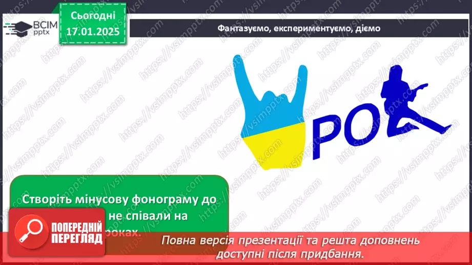 №019 - Рок-музика57 №019 - Рок-музика57