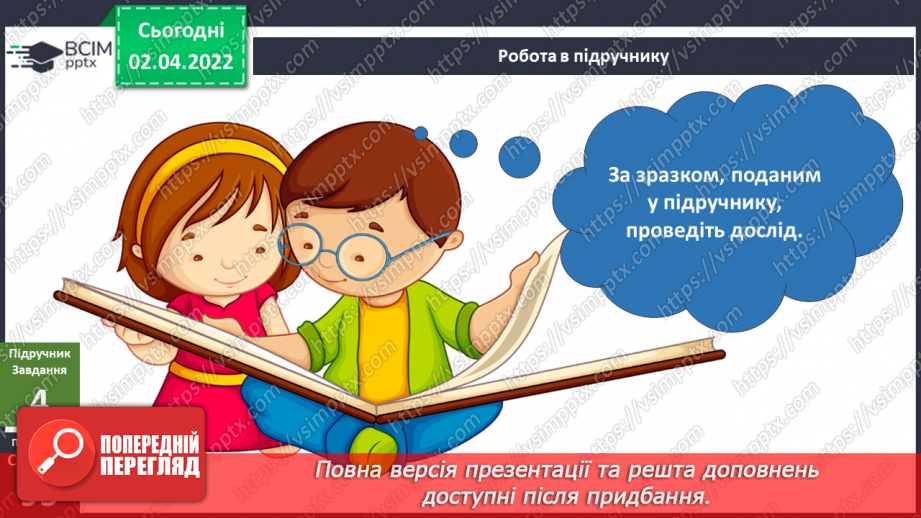 №083 - Звідки береться електрика?19 №083 - Звідки береться електрика?19