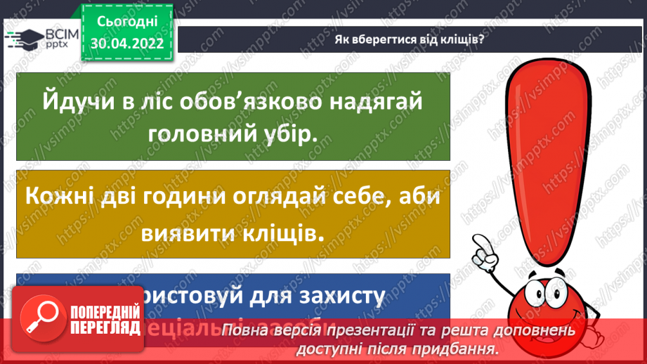 №098-100 - Що дарує радість? Комікс. Професор Фейковський vs 4-А. Раунд 911 №098-100 - Що дарує радість? Комікс. Професор Фейковський vs 4-А. Раунд 911