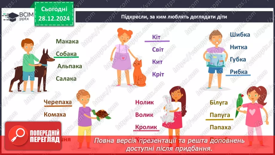 №053 - Виготовляємо сніжинки. Неповторність людини.15 №053 - Виготовляємо сніжинки. Неповторність людини.15