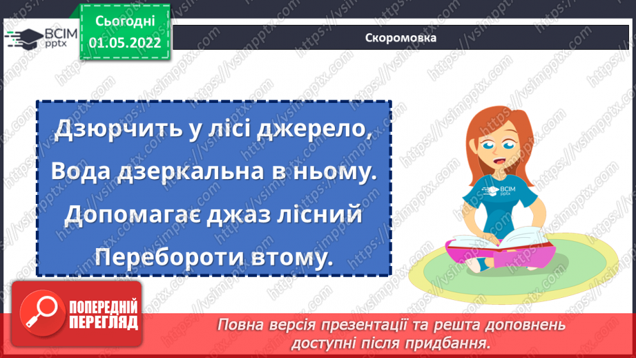 №159 - Розвиток зв’язного мовлення. Текст-міркування.10 №159 - Розвиток зв’язного мовлення. Текст-міркування.10
